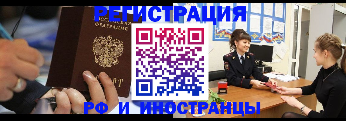 временная регистрация госуслуги в Балее